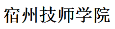 宿州技师学院